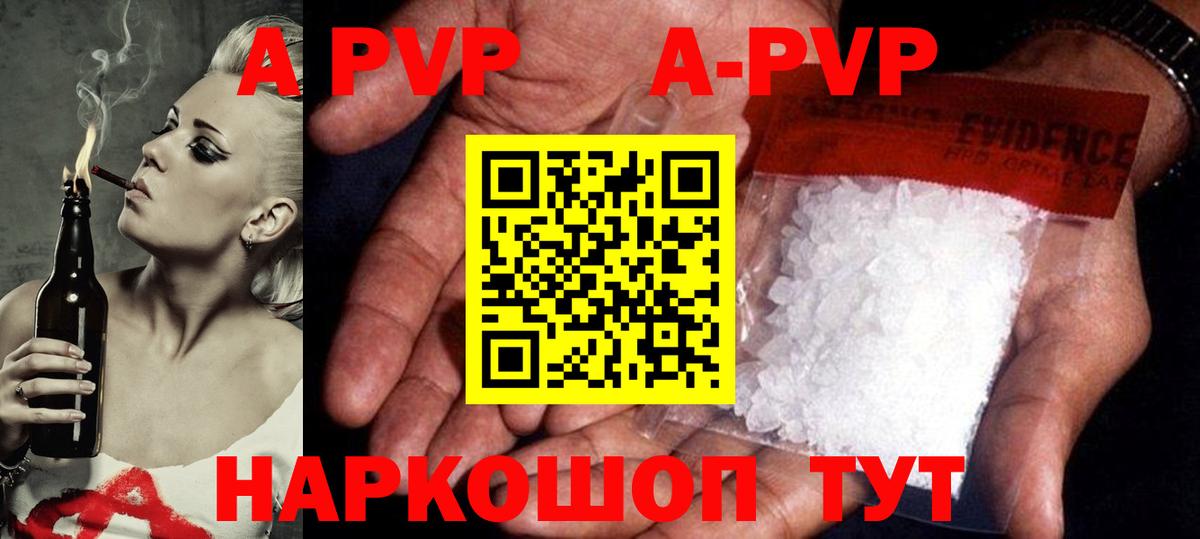 Alpha PVP  A PVP крисы CK  А ПВП мука  Вход с VPN  Воскресенск  Alpha PVP крисы CK 