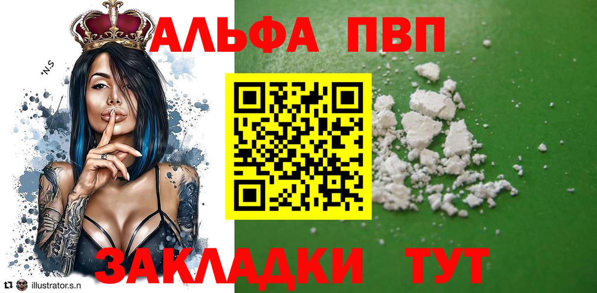A-PVP Соль Воскресенск