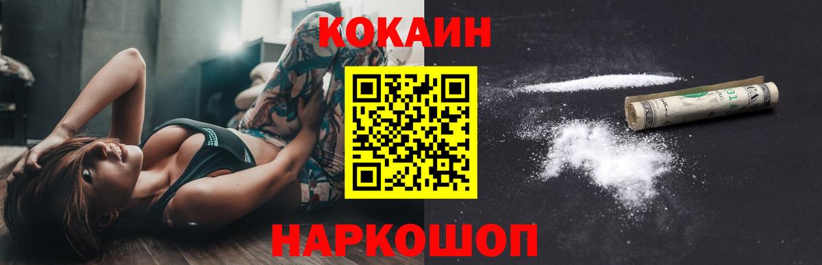 Кокаин Fish Scale  КОКАИН  Вход с VPN  Воскресенск  Кокаин FishScale 