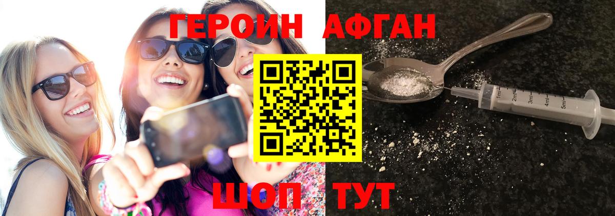 Воскресенск  ГЕРОИН герыч  Героин  Вход с VPN 