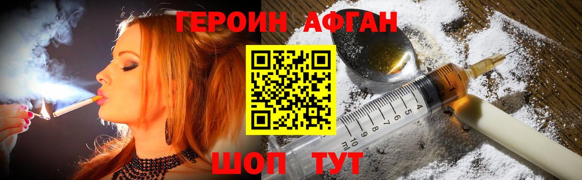 Героин герыч Воскресенск