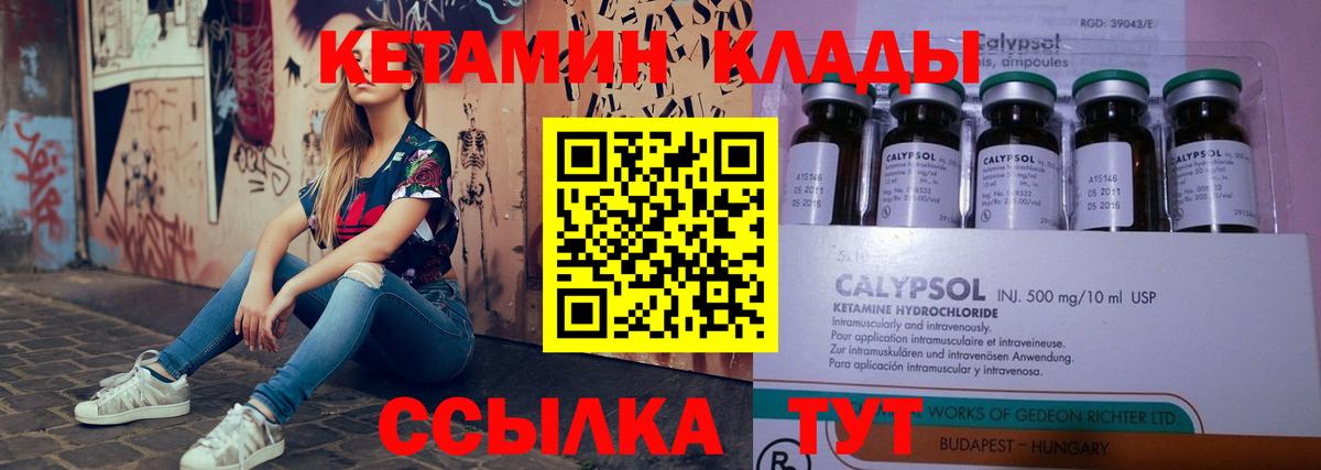 КЕТАМИН VHQ Воскресенск