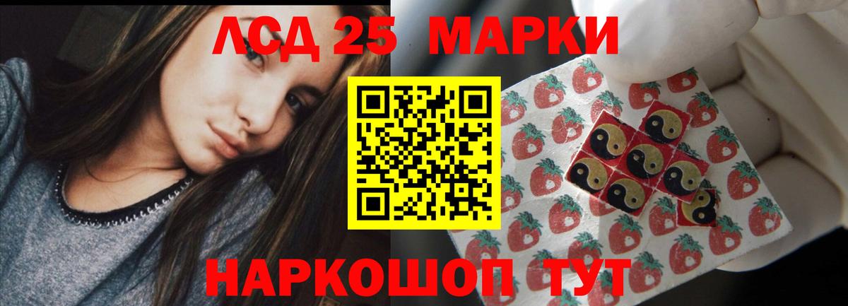ЛСД экстази ecstasy  Вход с VPN  LSD-25 экстази кислота  Воскресенск 