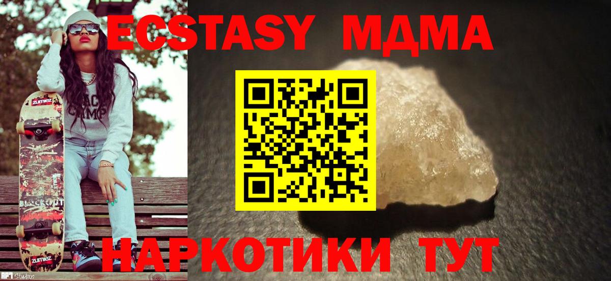 MDMA Molly Воскресенск
