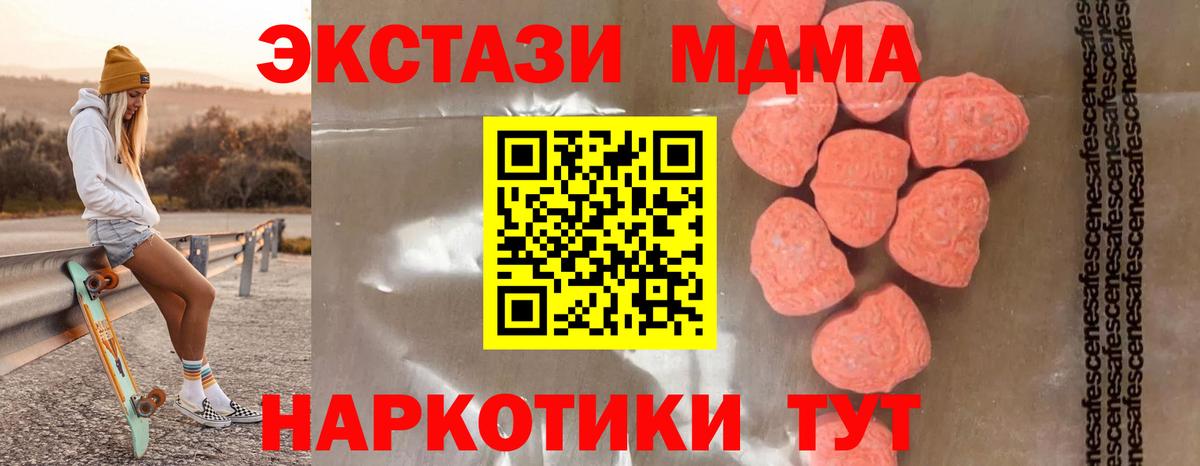 Воскресенск  МДМА молли  МДМА  Вход с VPN 