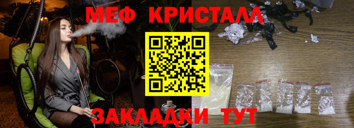 Меф мяу мяу Воскресенск