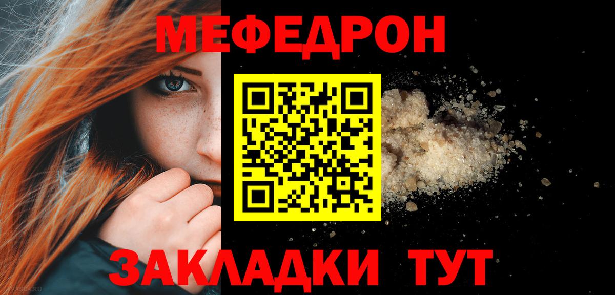 Воскресенск  Мефедрон mephedrone  Вход с VPN  Мефедрон mephedrone 