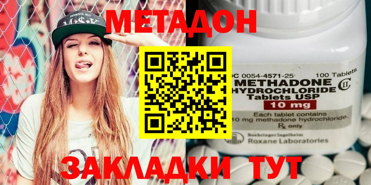 Воскресенск  МЕТАДОН белоснежный  Вход с VPN 