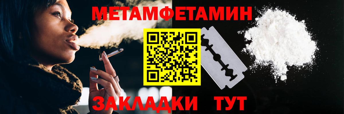 Метамфетамин пудра Воскресенск